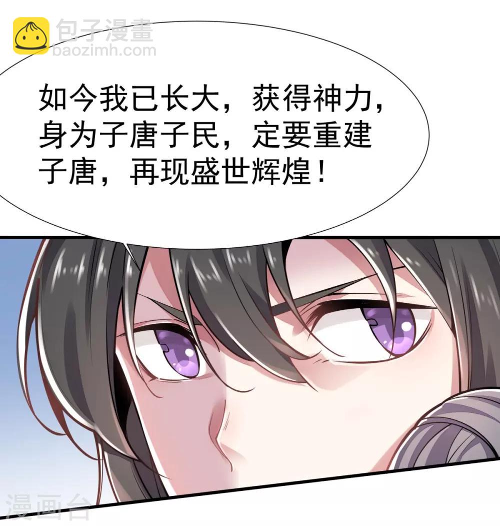 第2话 返乡被催婚-第3话