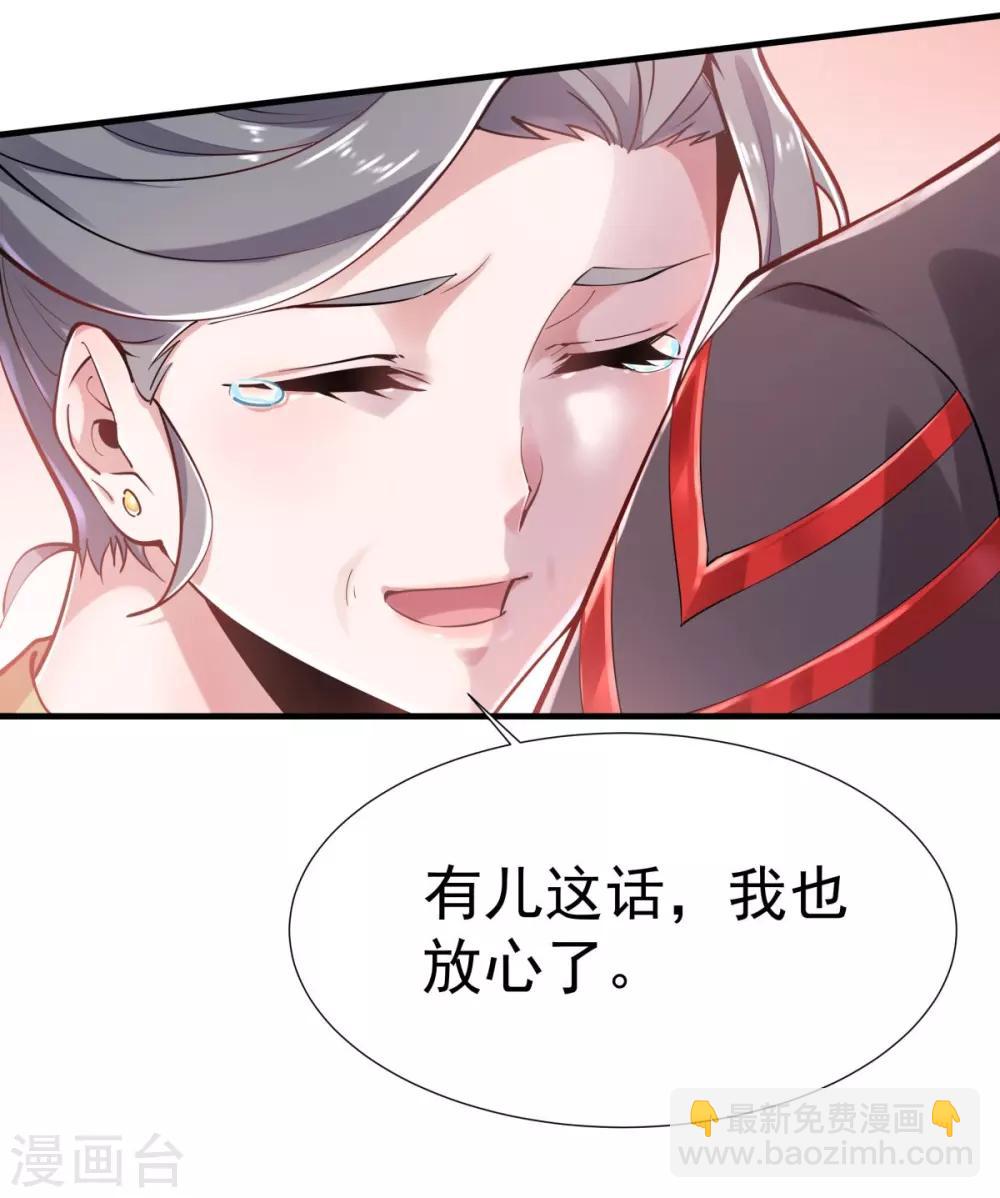 第2话 返乡被催婚-第3话