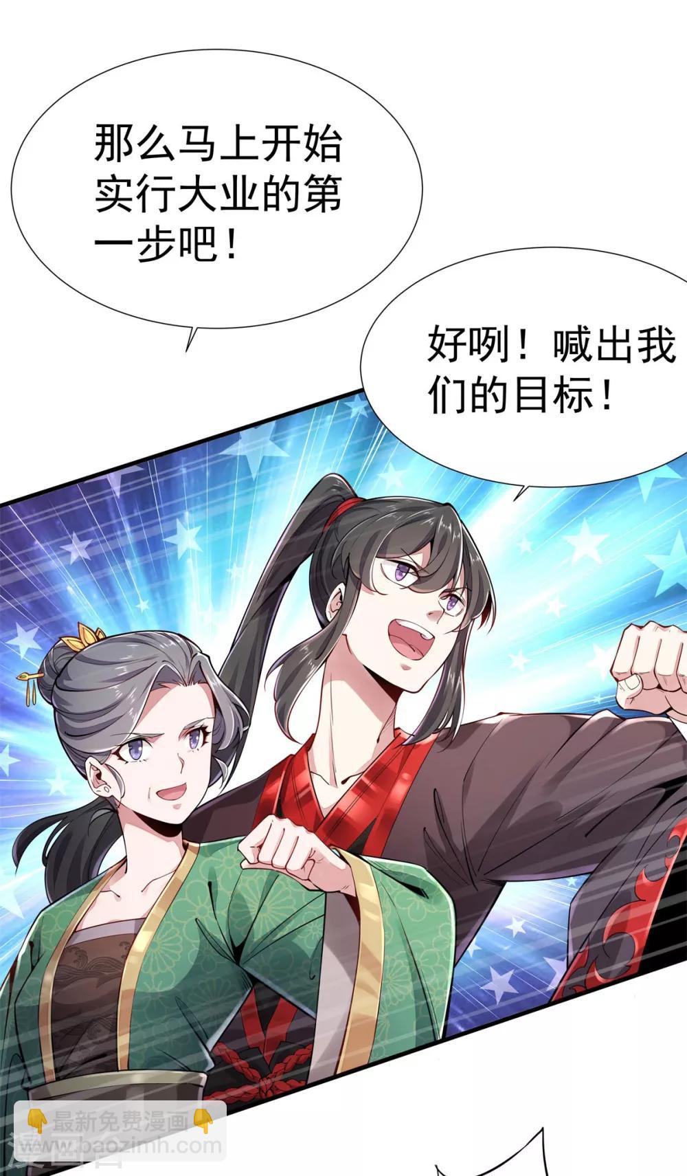 第2话 返乡被催婚-第3话