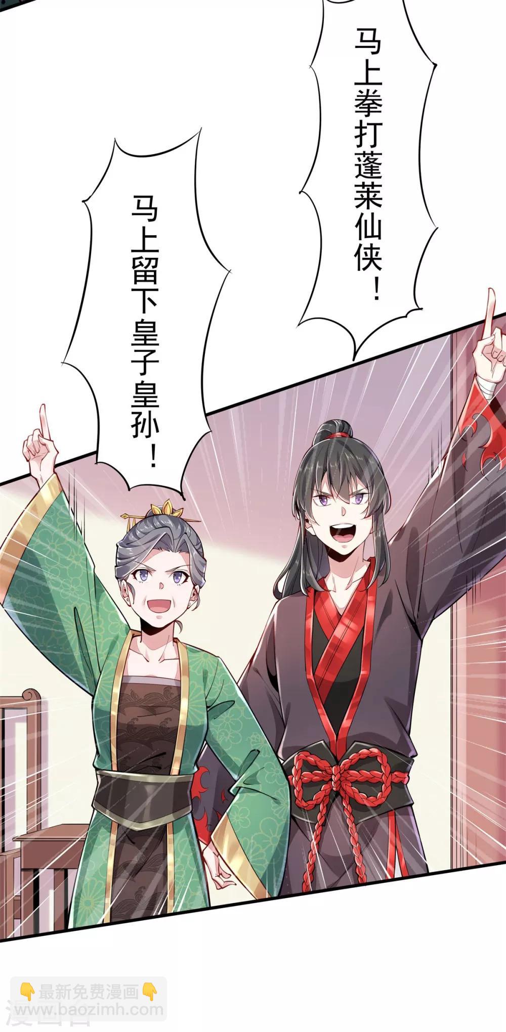 第2话 返乡被催婚-第3话