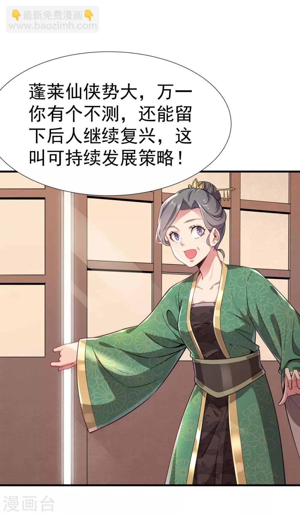 第2话 返乡被催婚-第3话