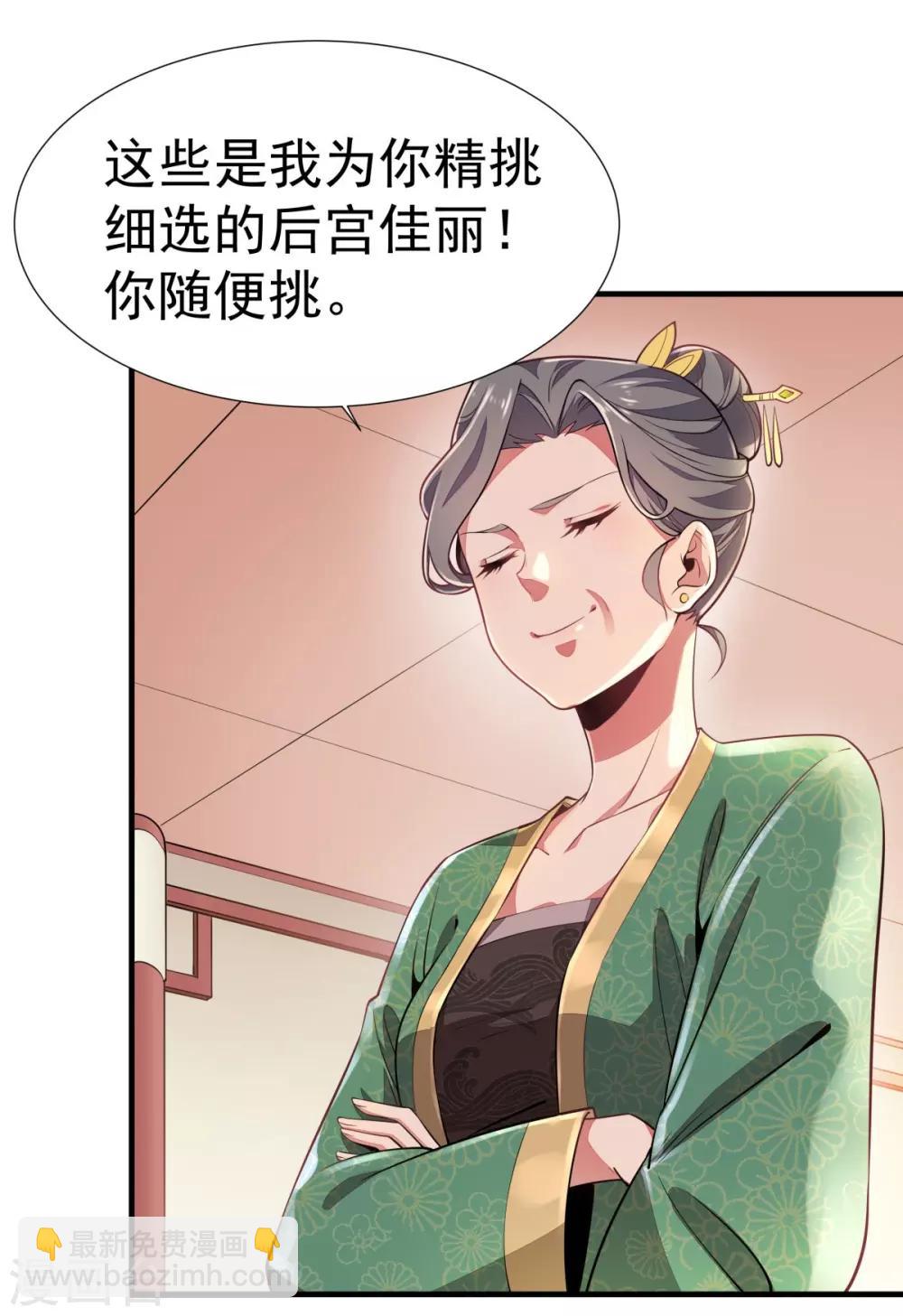 第2话 返乡被催婚-第3话