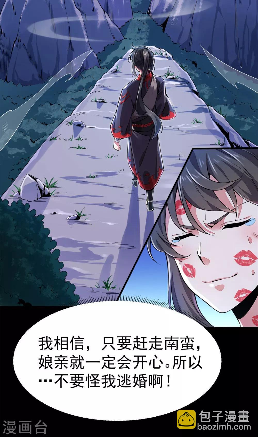 第2话 返乡被催婚-第3话