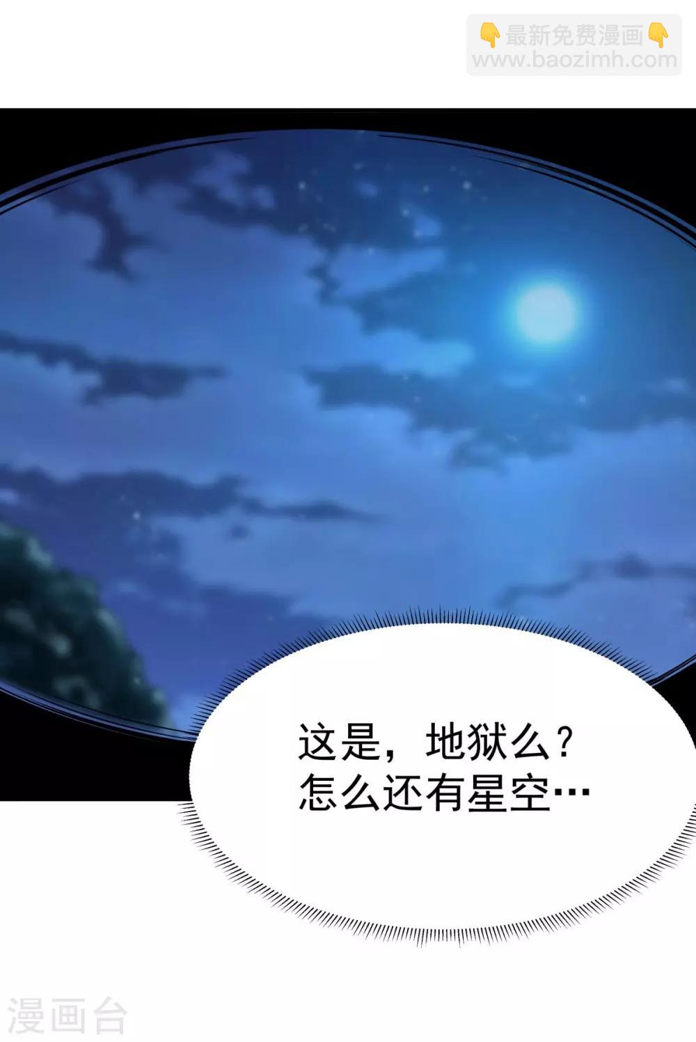 第2话 返乡被催婚-第3话