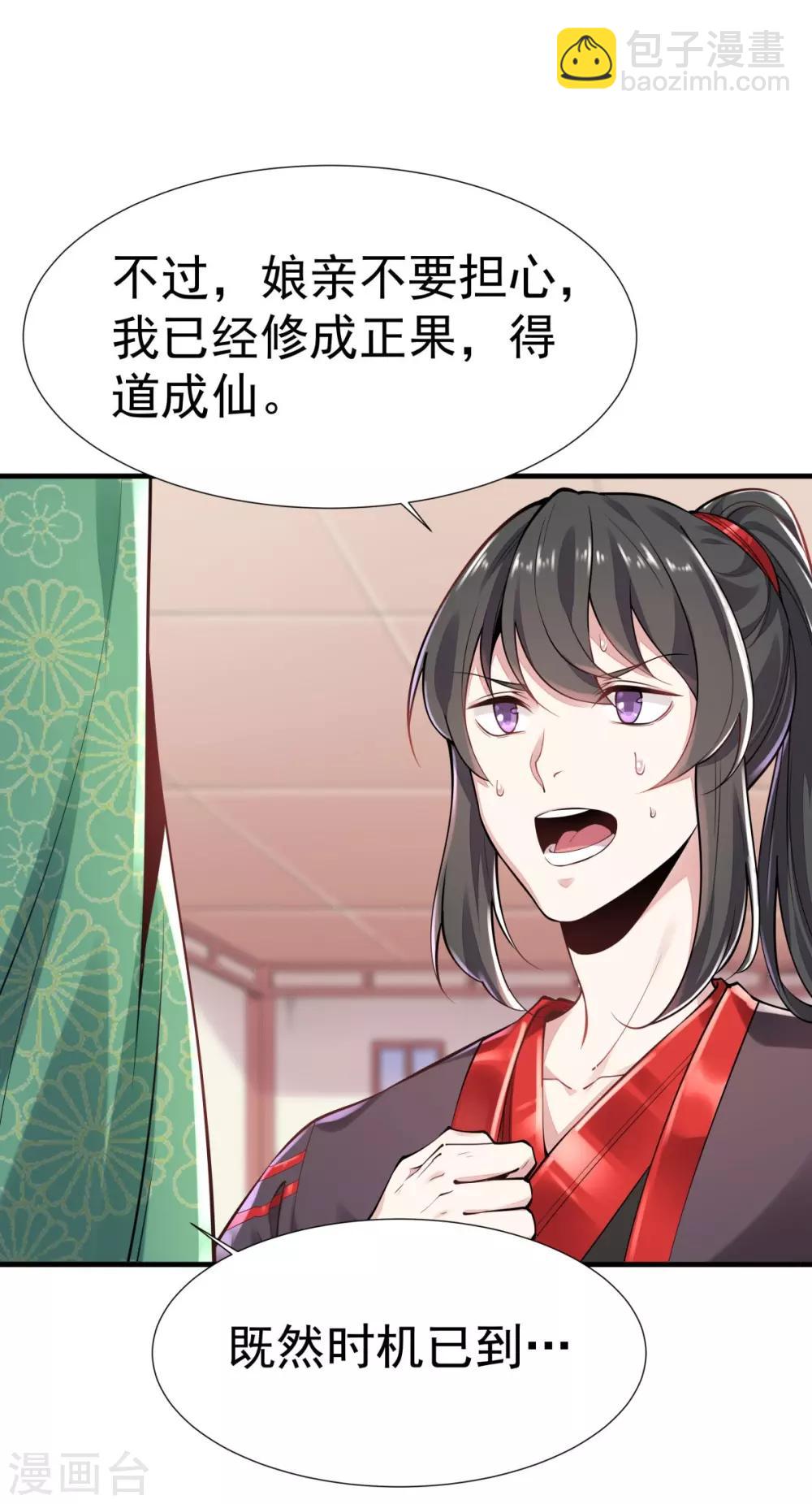 第2话 返乡被催婚-第3话