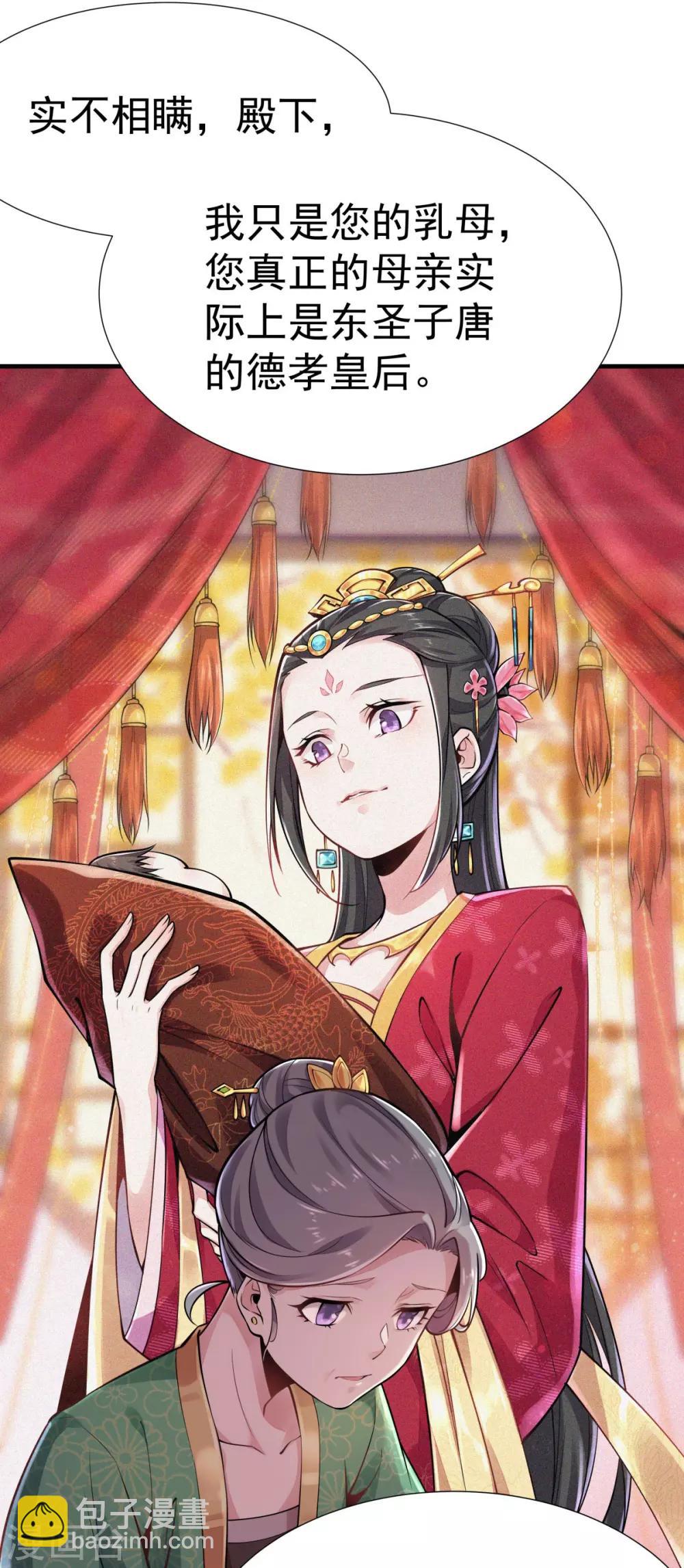 第2话 返乡被催婚-第3话