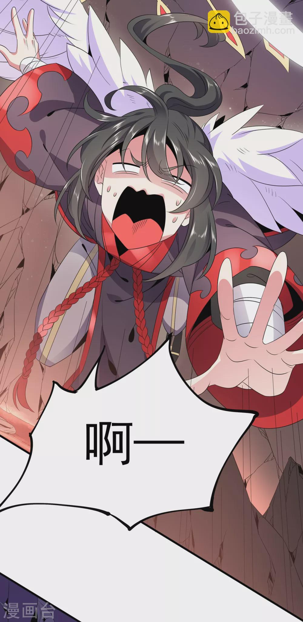 第20话 玄冰羽翼-第21话