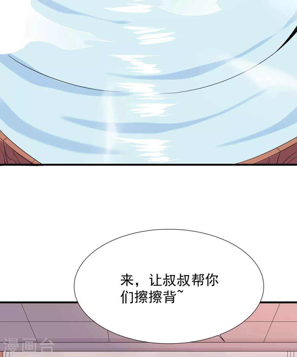 第20话 玄冰羽翼-第21话