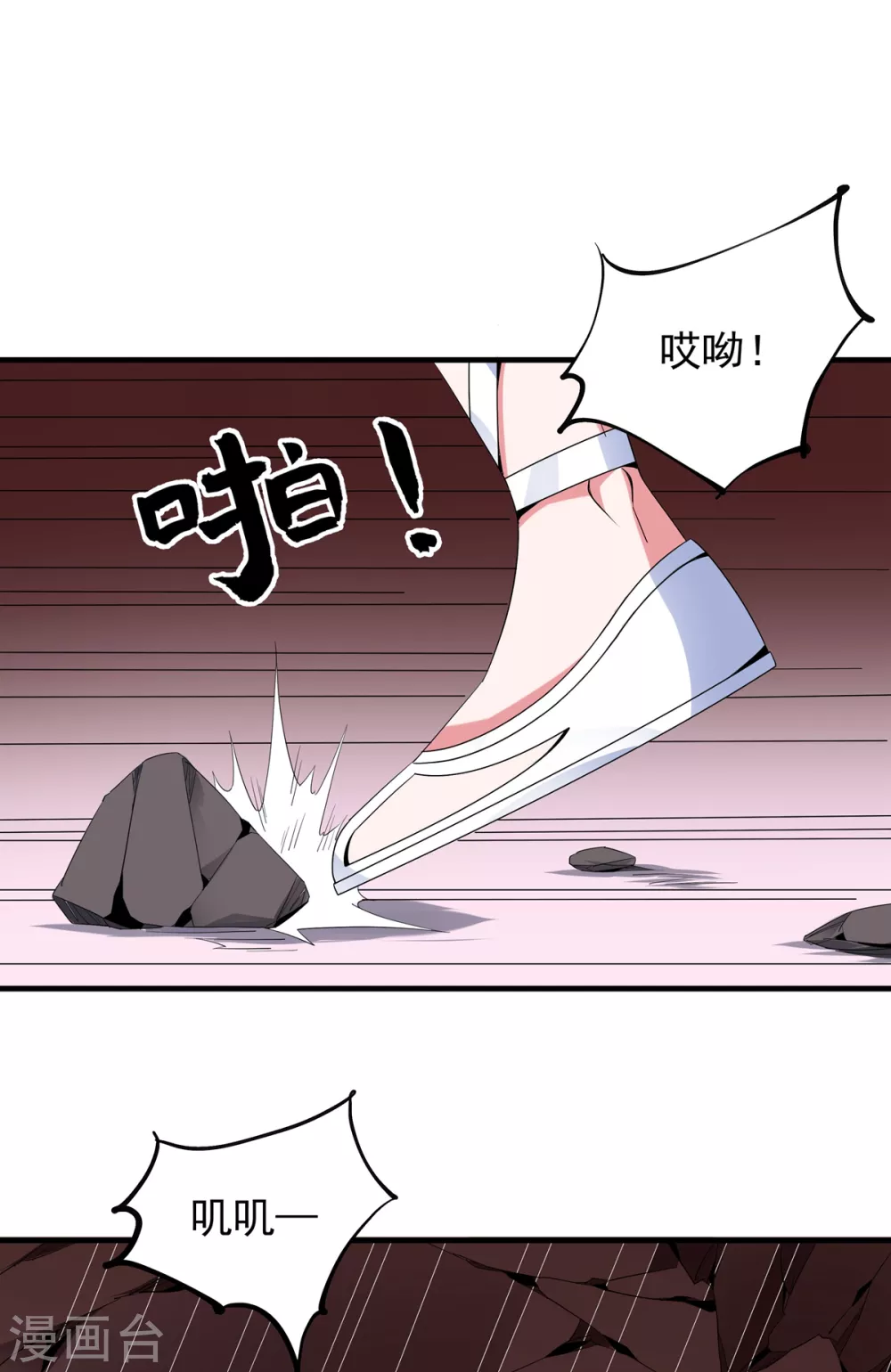 第20话 玄冰羽翼-第21话