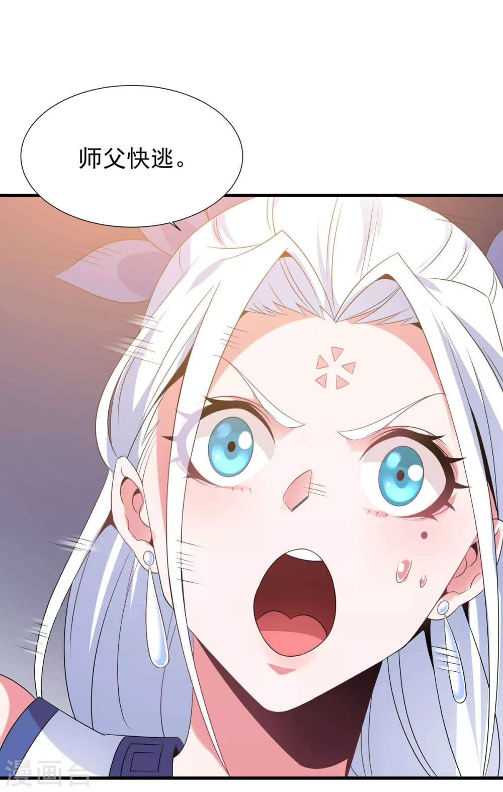 第20话 玄冰羽翼-第21话