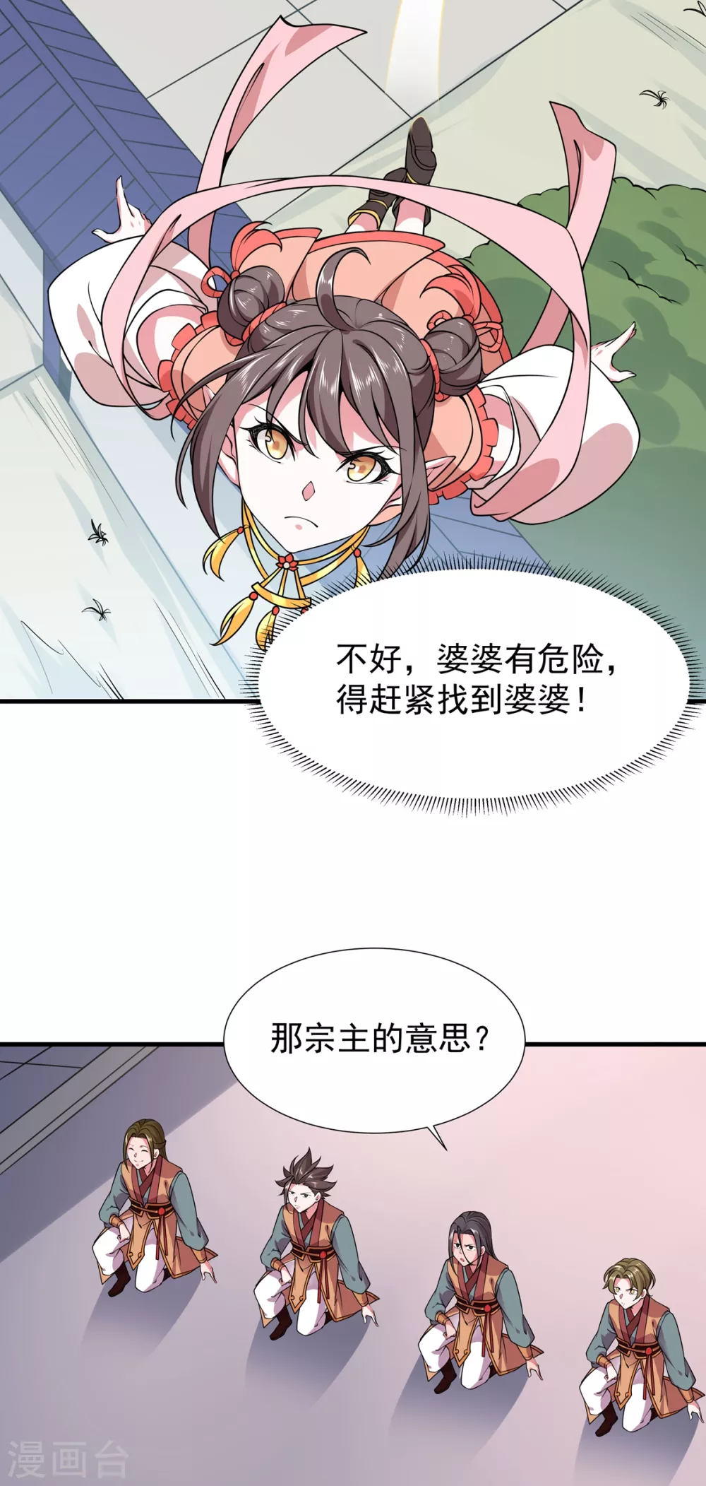 第22话 唐门-第23话