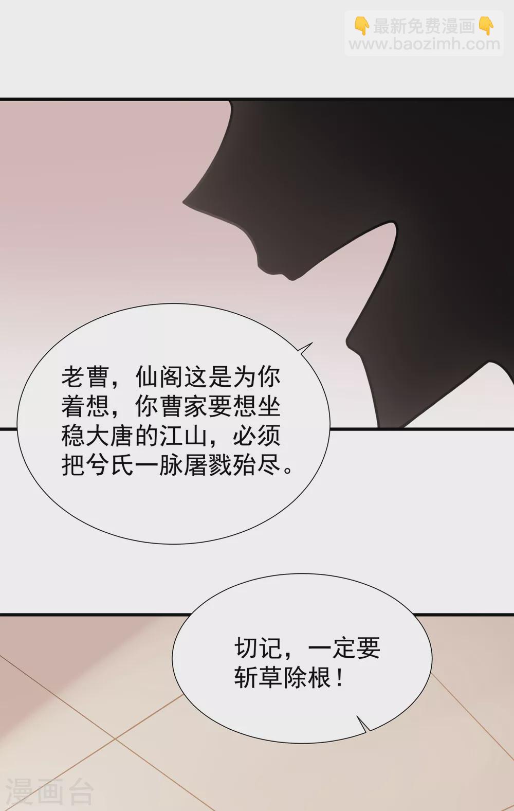 第22话 唐门-第23话