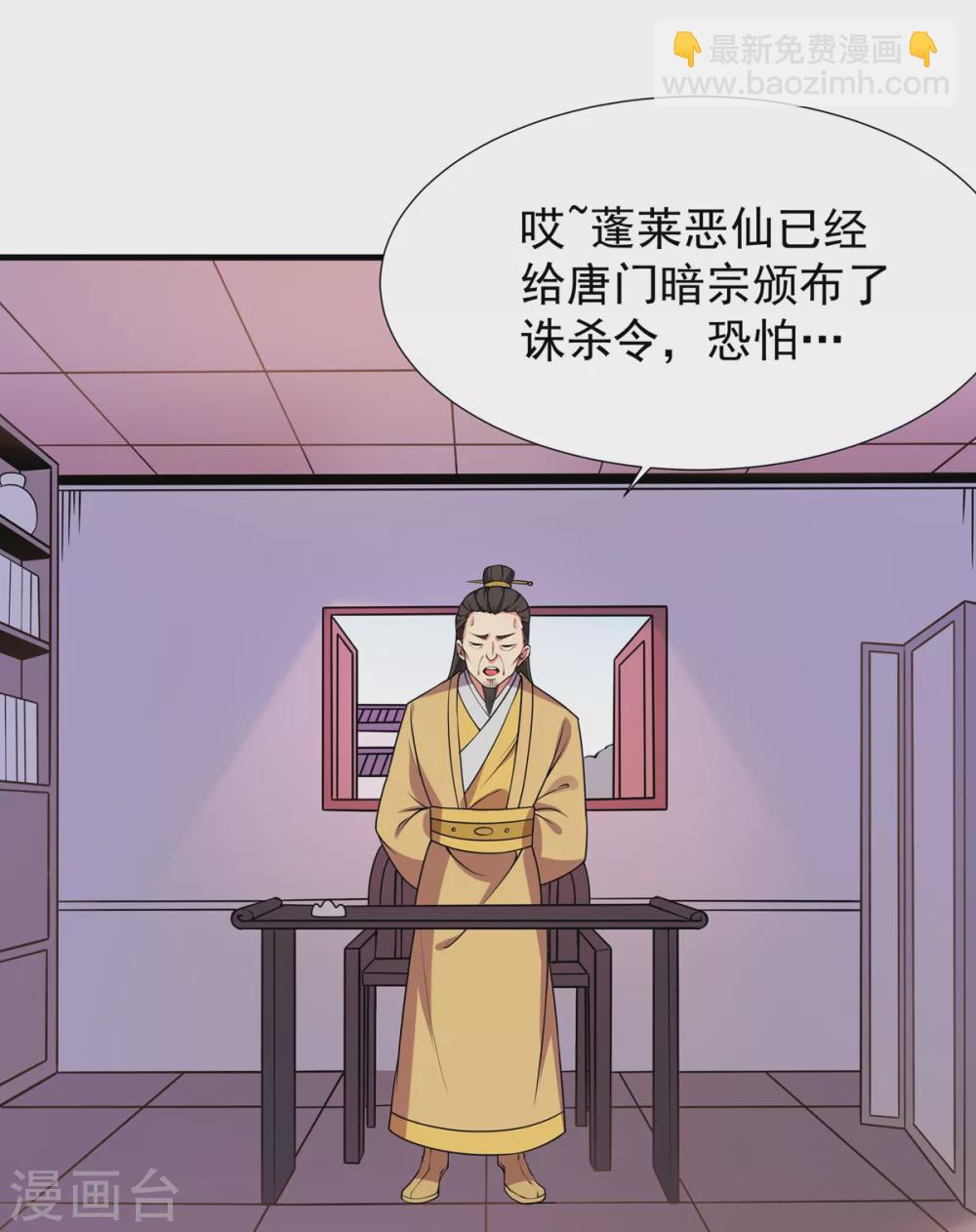 第22话 唐门-第23话