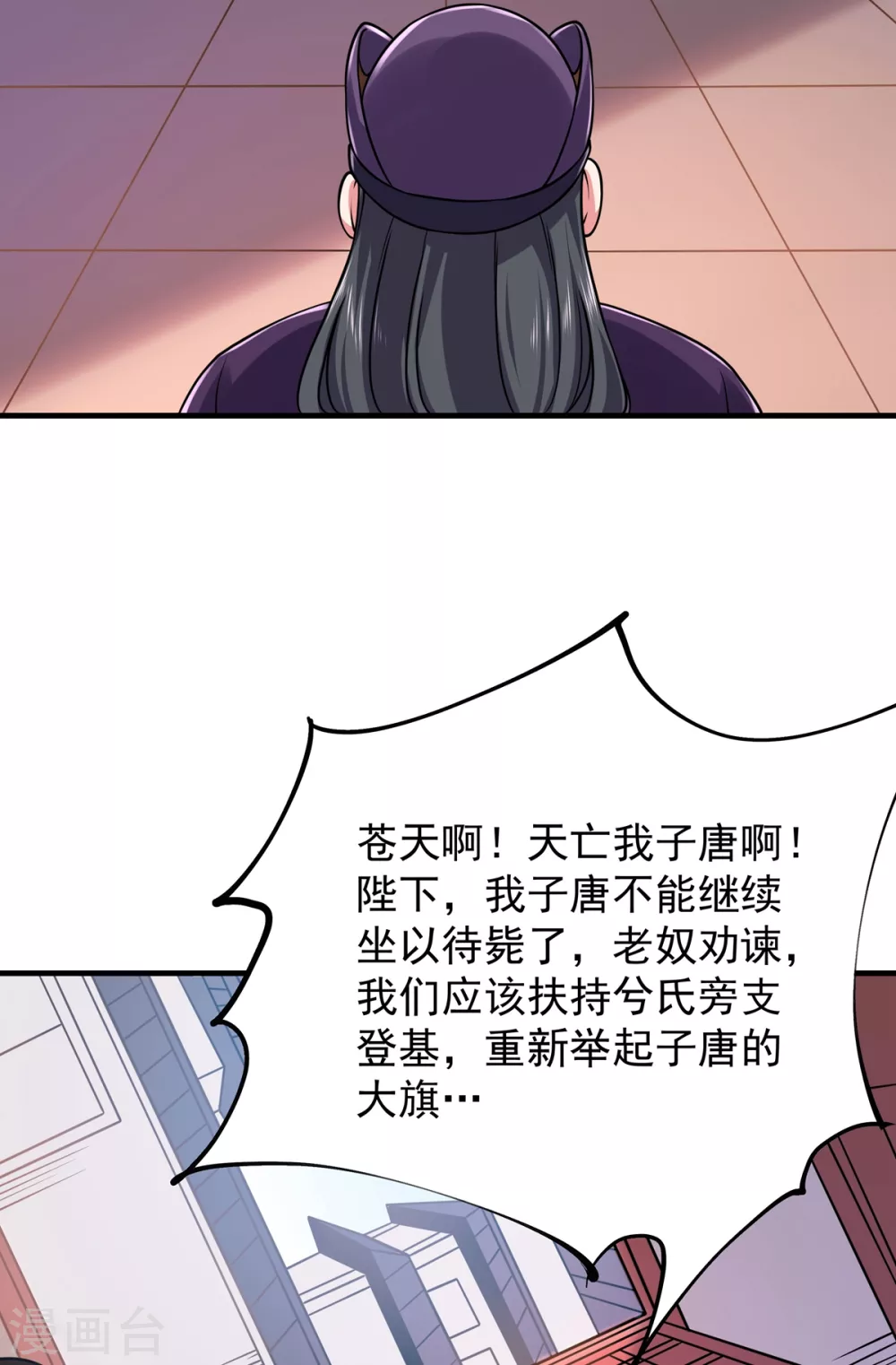 第22话 唐门-第23话