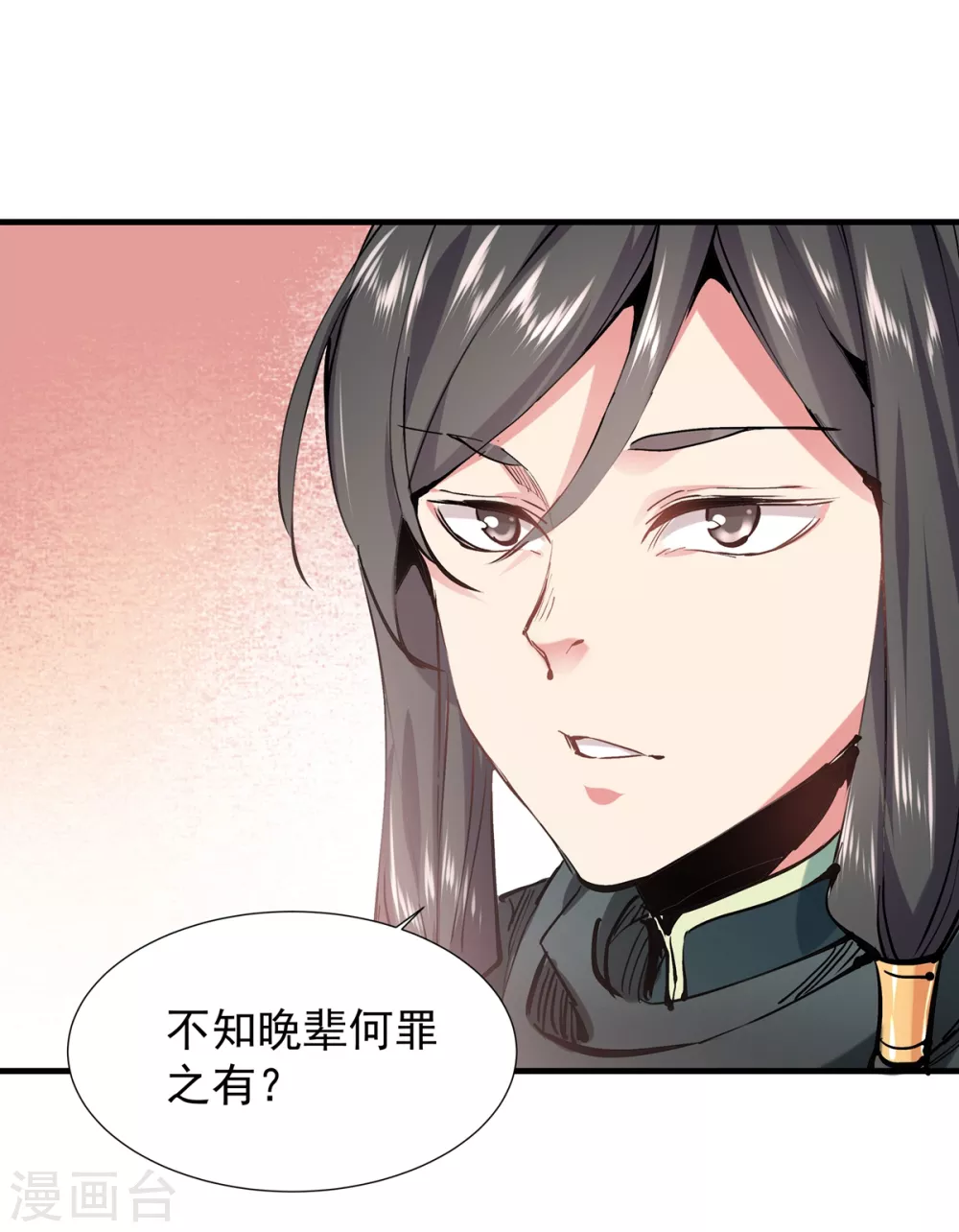 第24话 东狂-第25话