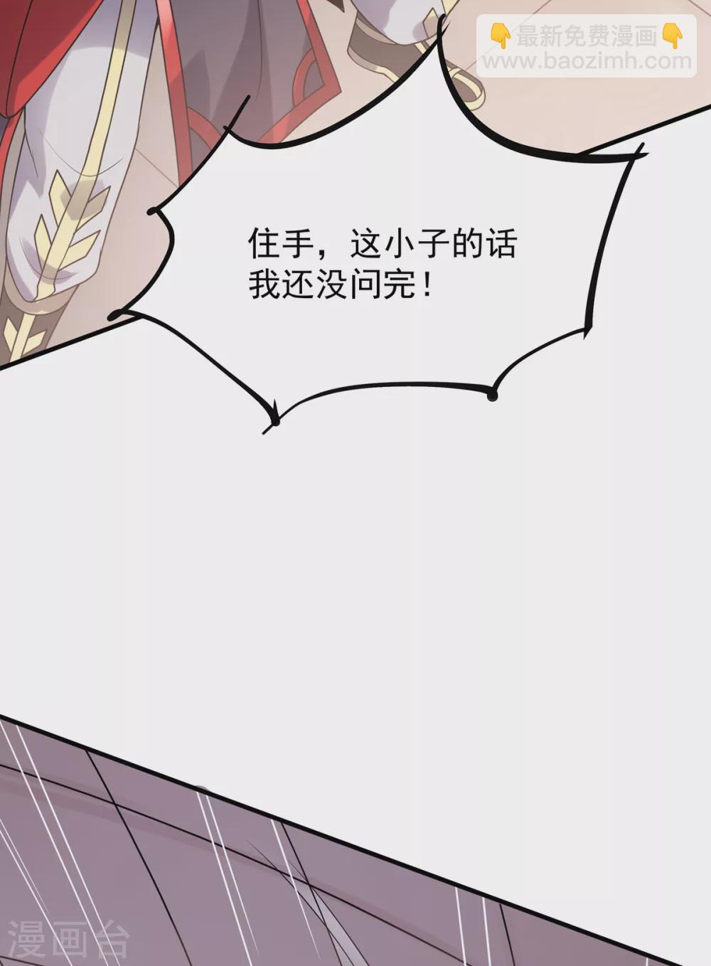 第24话 东狂-第25话