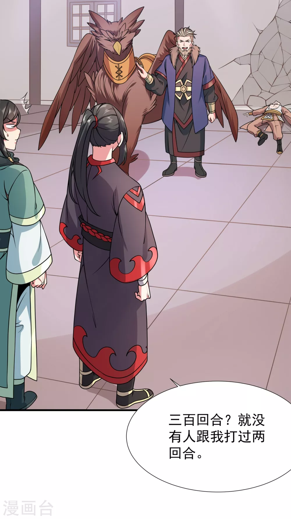 第24话 东狂-第25话