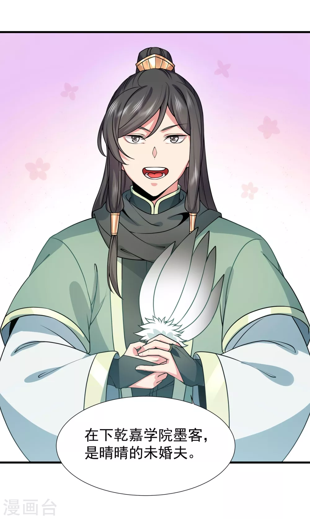 第24话 东狂-第25话