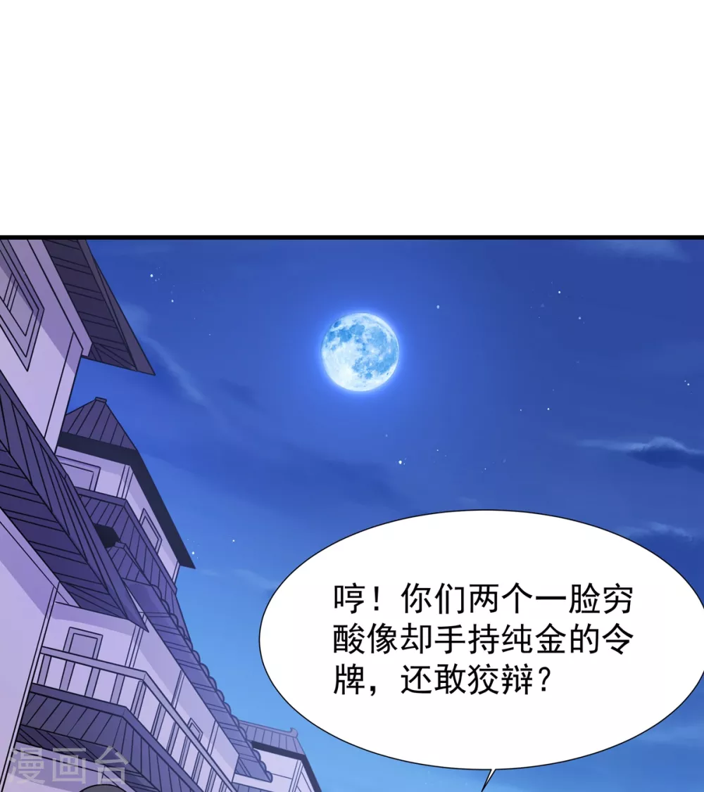 第26话 不速之客-第27话