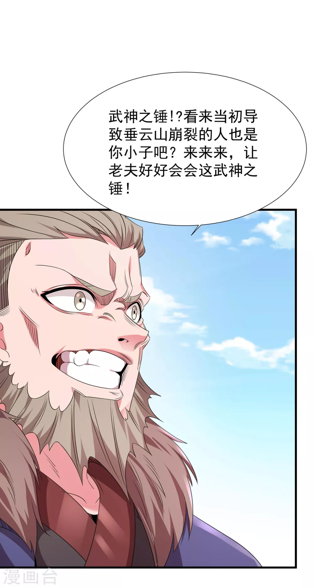 第30话  势均力敌-第31话