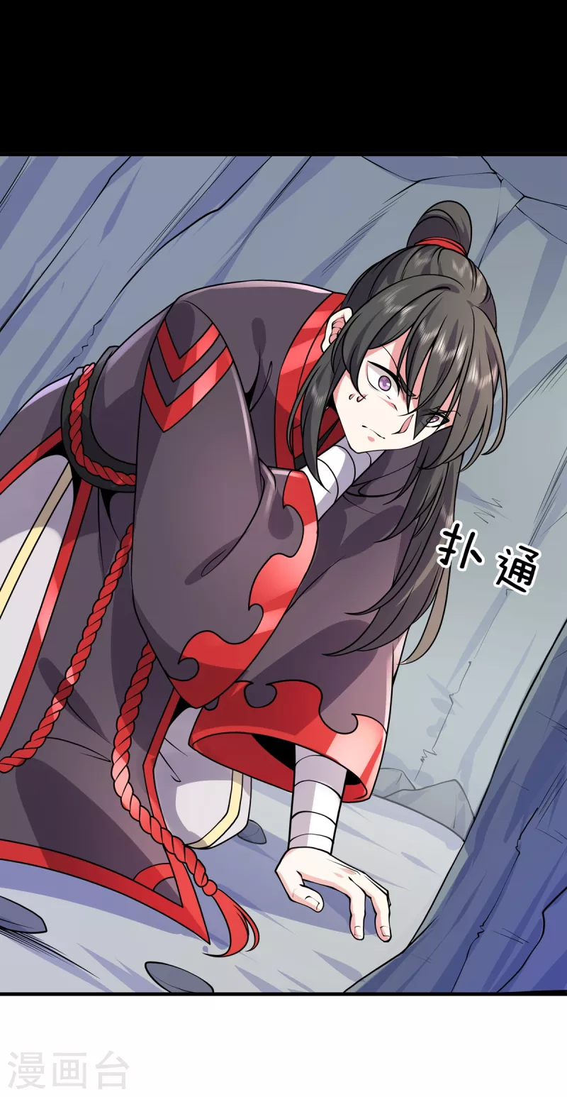 第32话  幻境-第33话