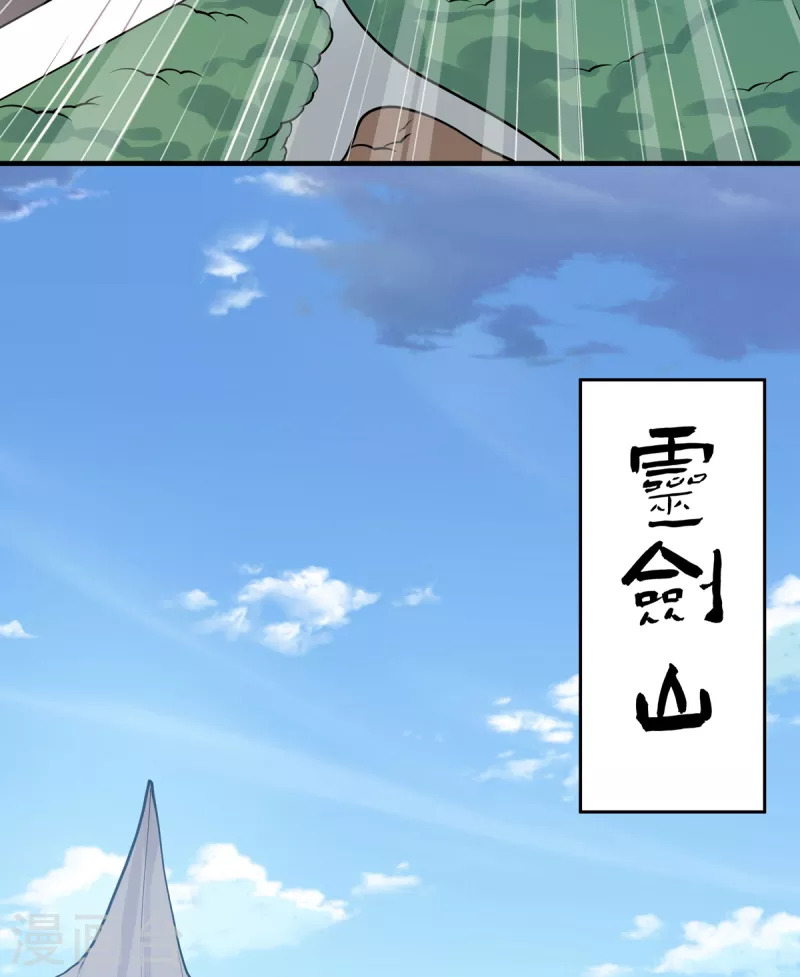 第32话  幻境-第33话
