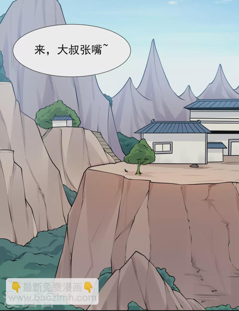 第32话  幻境-第33话