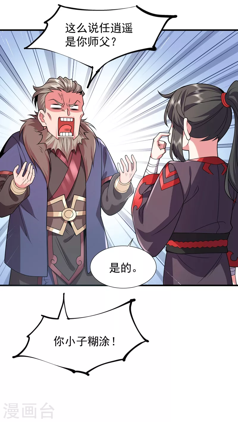 第32话  幻境-第33话