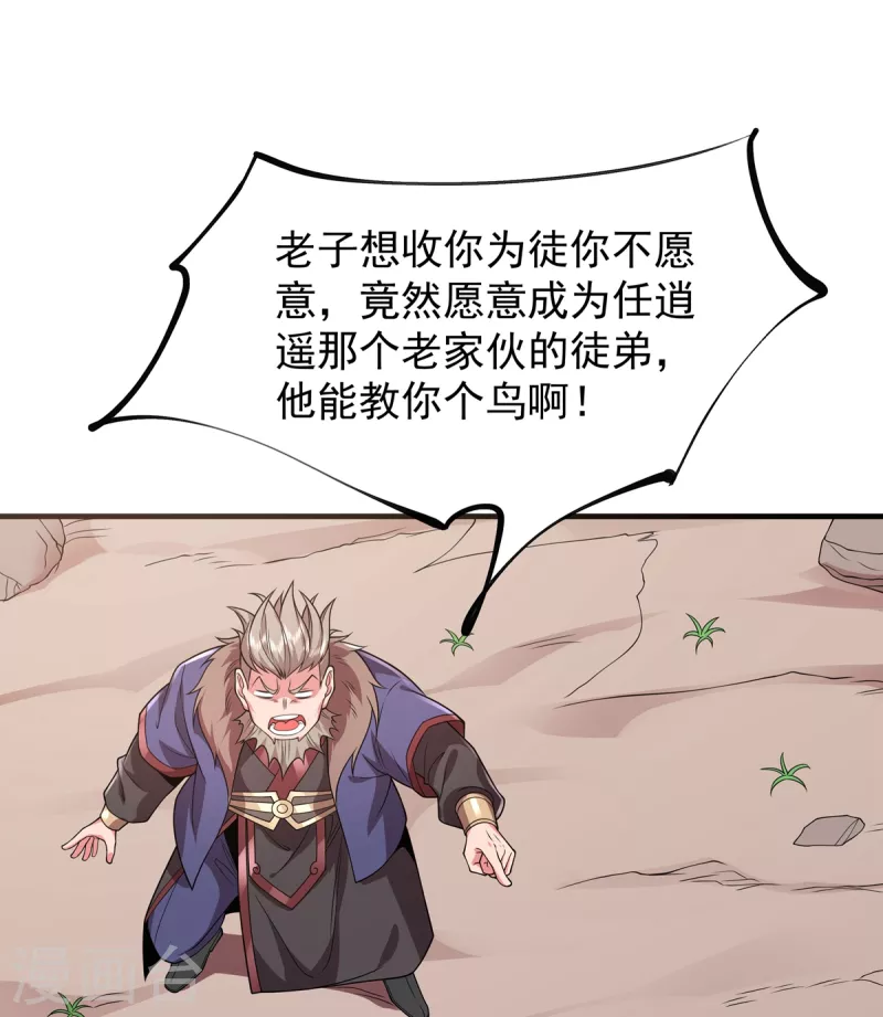 第32话  幻境-第33话