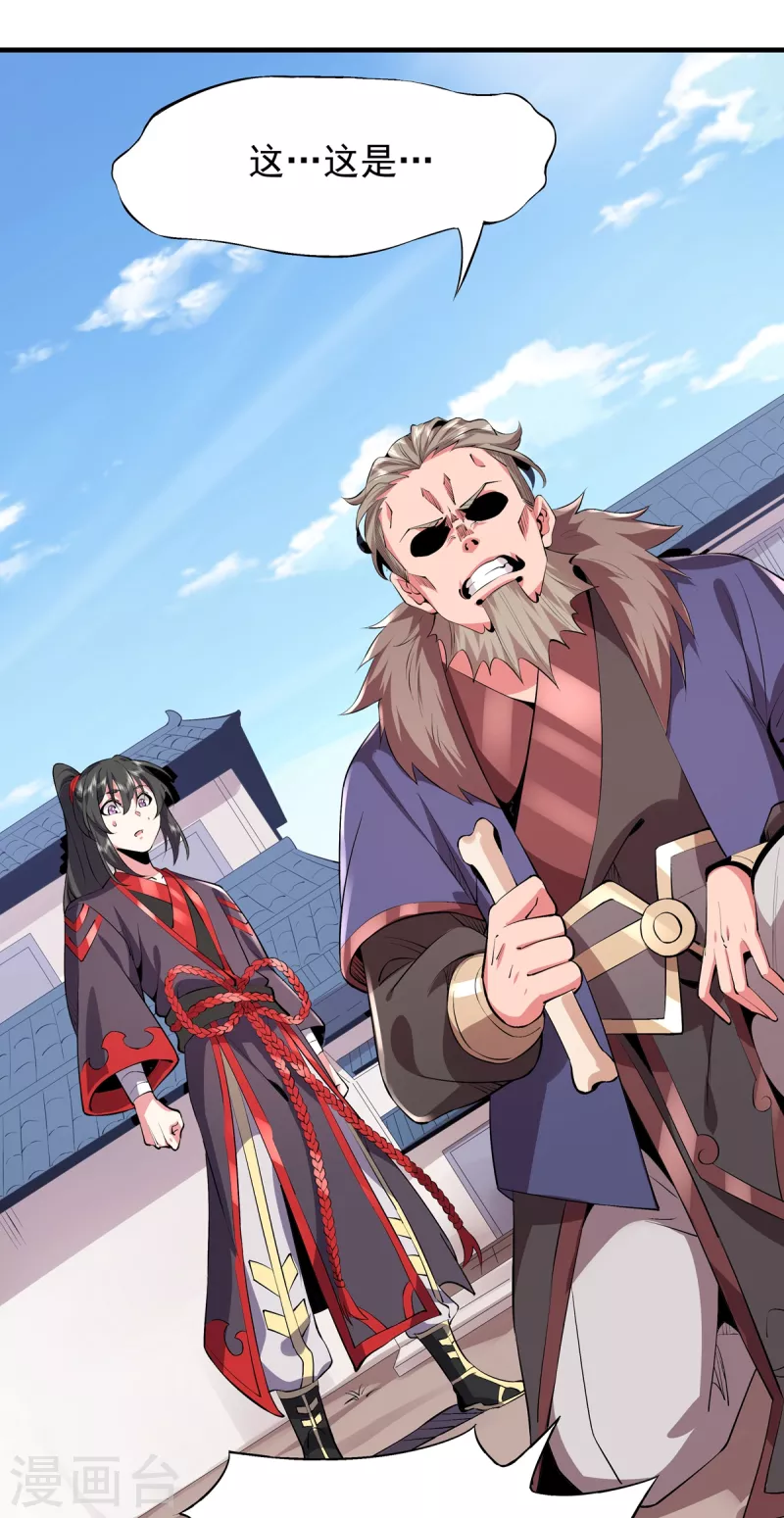 第32话  幻境-第33话