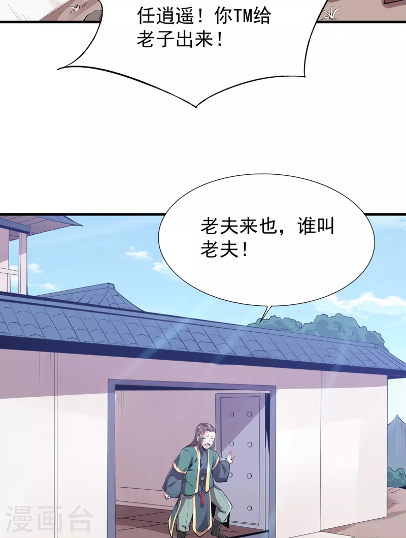 第32话  幻境-第33话