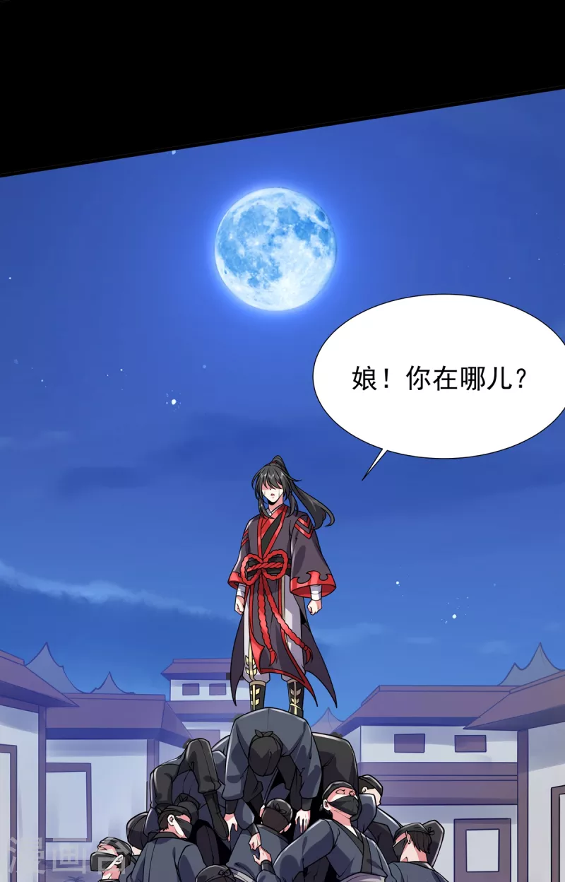 第32话  幻境-第33话