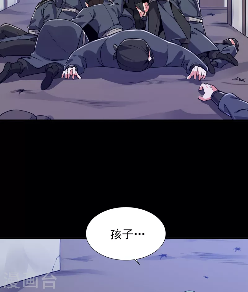 第32话  幻境-第33话