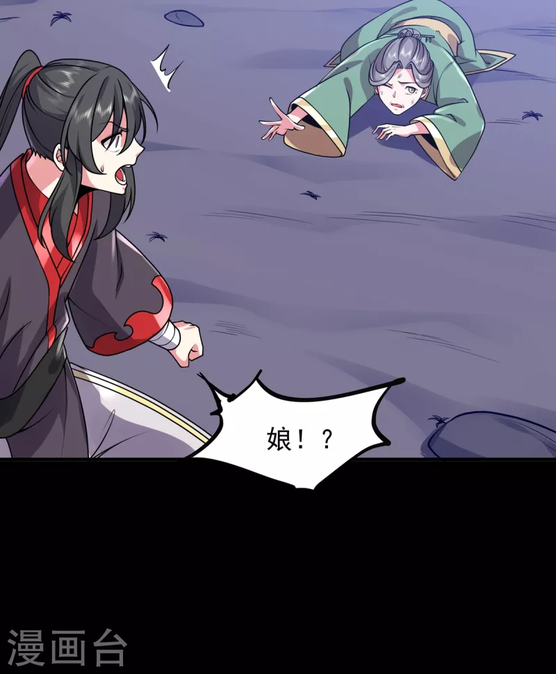 第32话  幻境-第33话