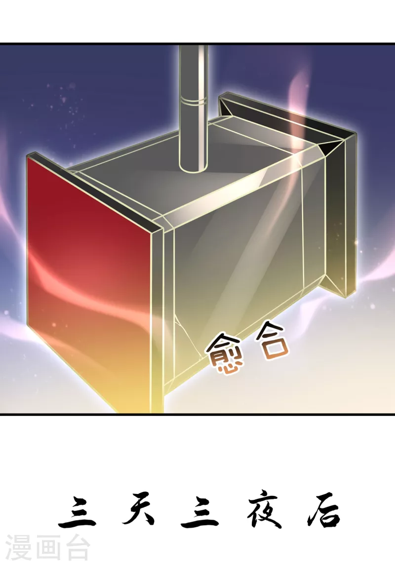 第34话 锤成-第35话