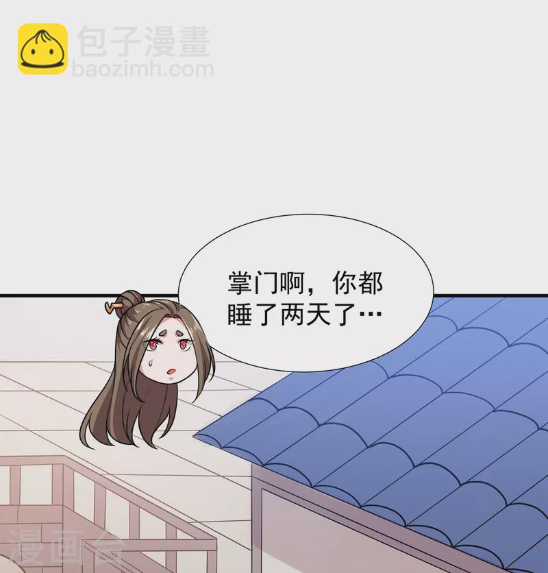第34话 锤成-第35话
