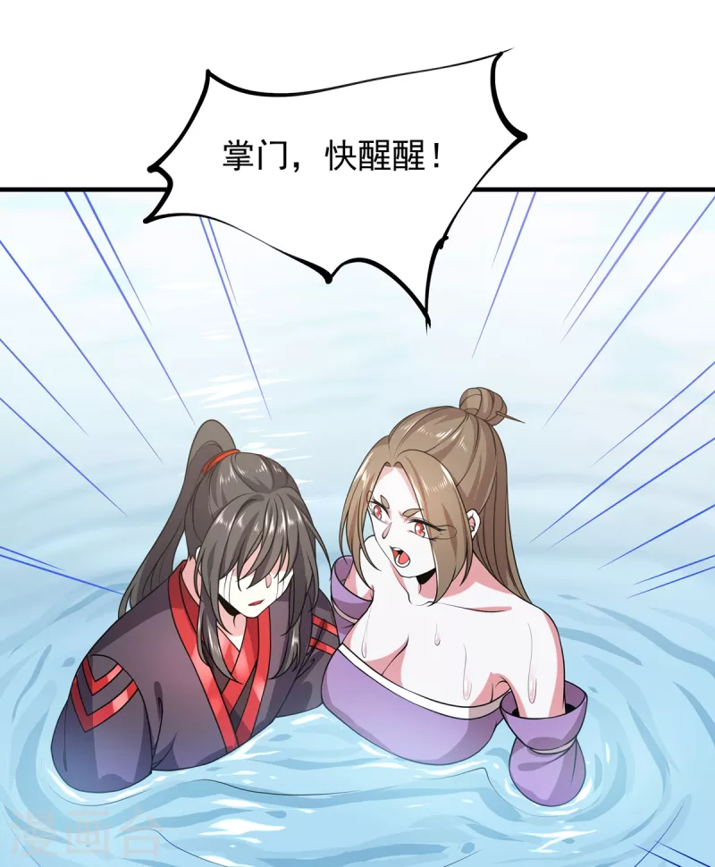 第34话 锤成-第35话