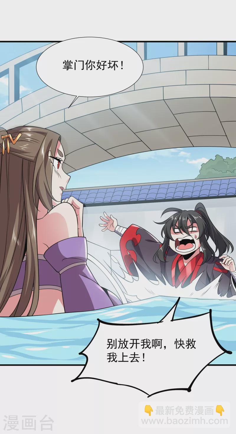 第34话 锤成-第35话