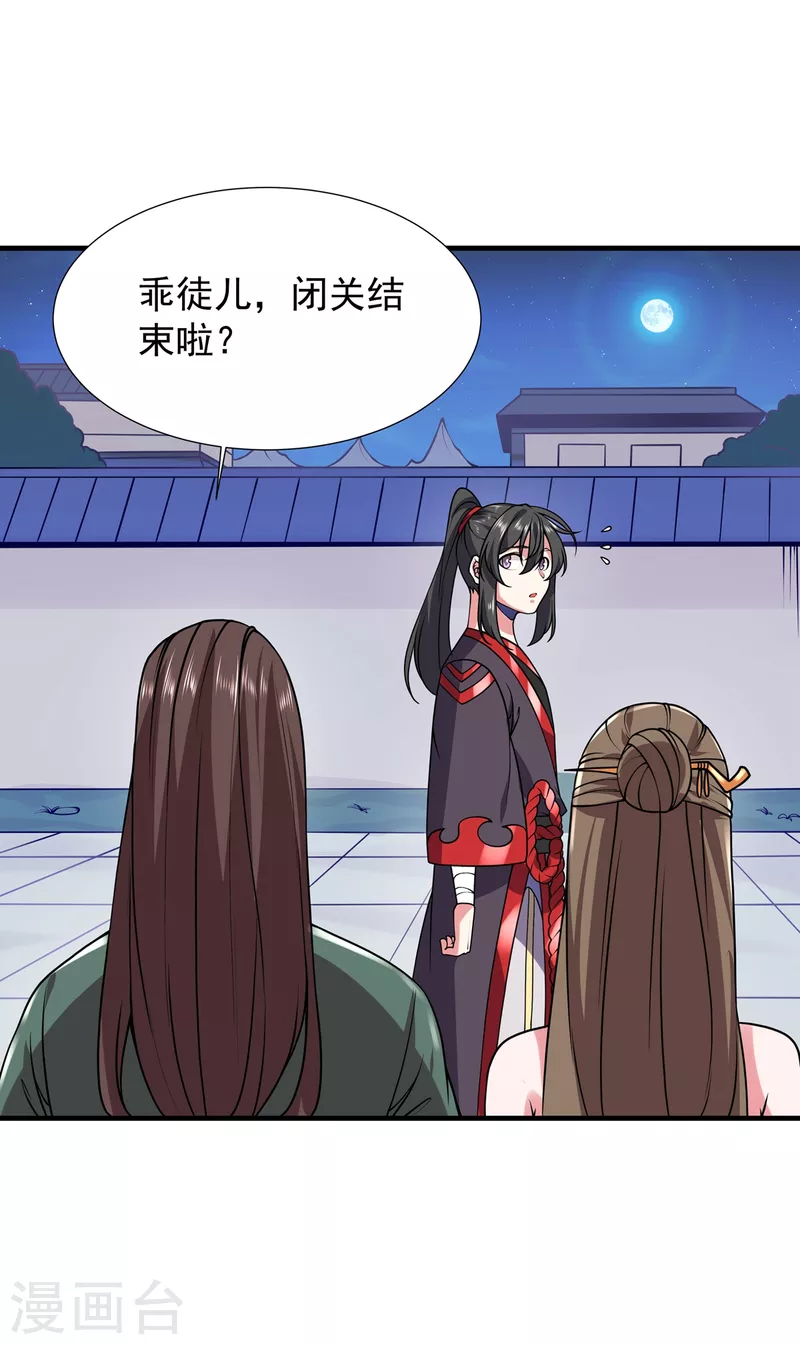 第34话 锤成-第35话