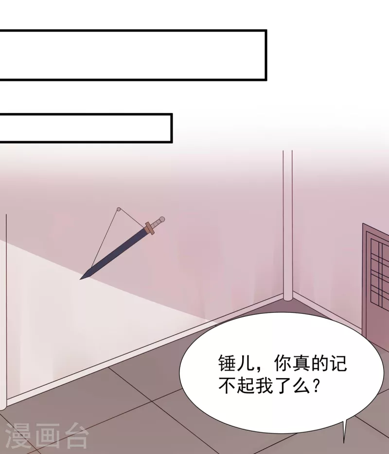 第36话 锤儿出炉-第37话