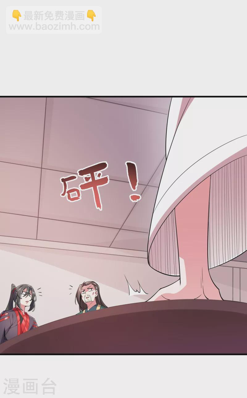 第36话 锤儿出炉-第37话