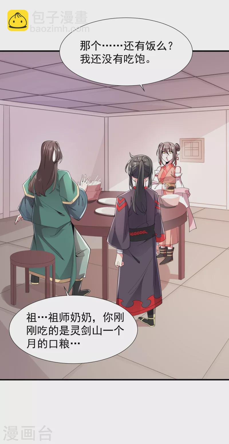 第36话 锤儿出炉-第37话