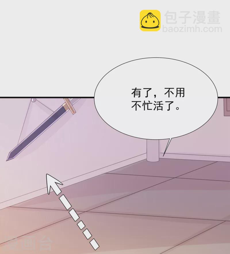 第36话 锤儿出炉-第37话