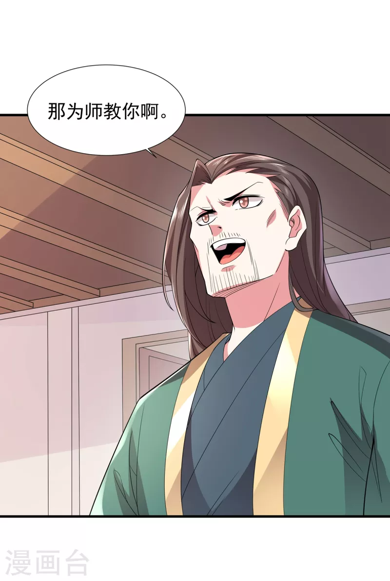 第36话 锤儿出炉-第37话