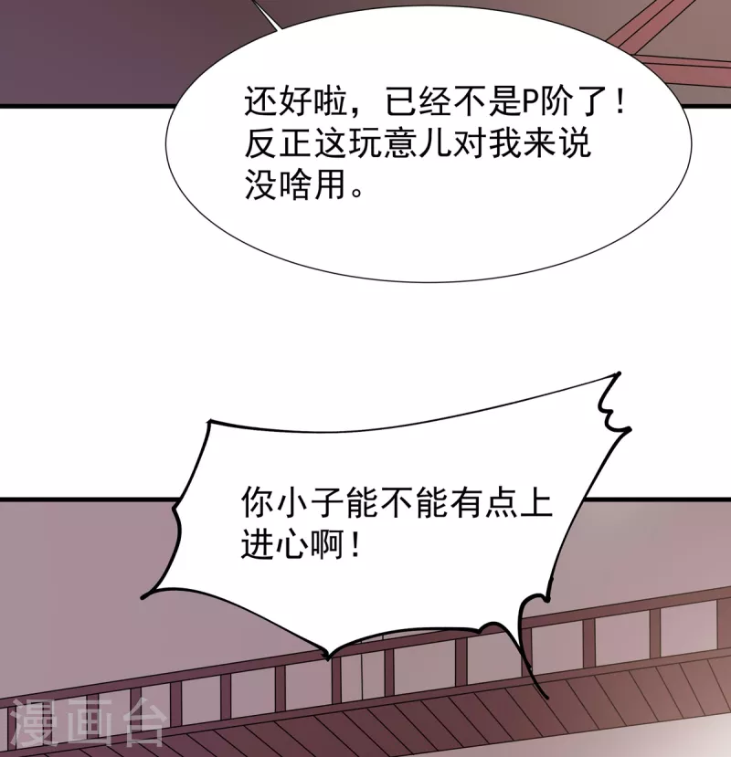 第36话 锤儿出炉-第37话