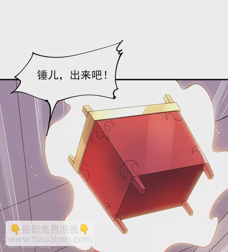第36话 锤儿出炉-第37话