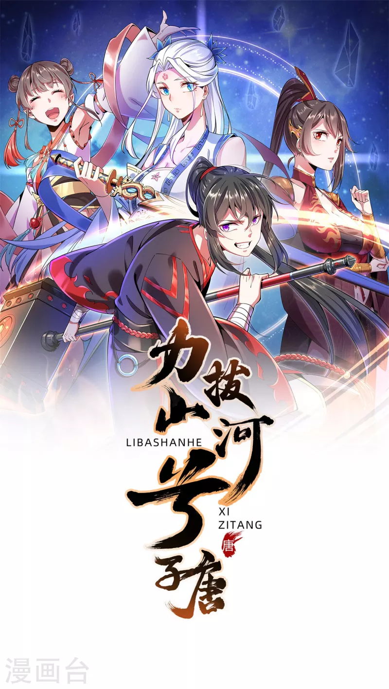 第38话 龙匠木甲-第39话