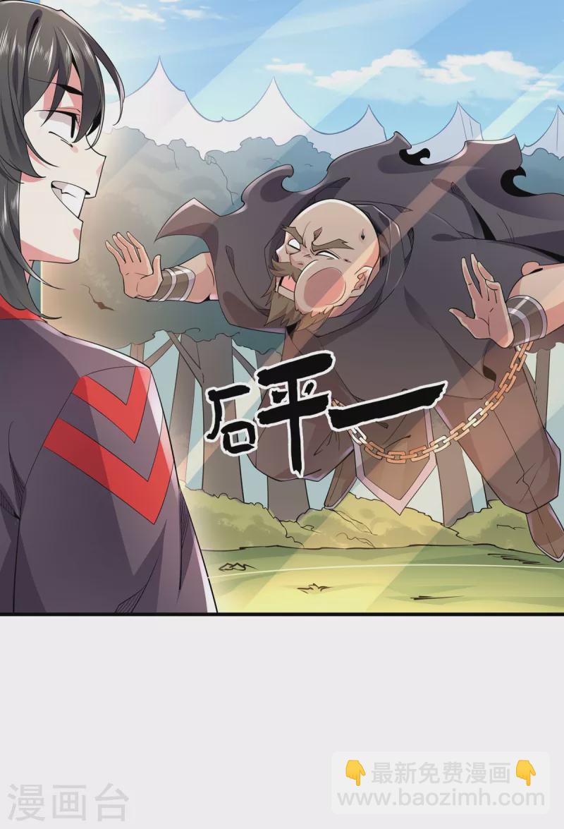 第38话 龙匠木甲-第39话