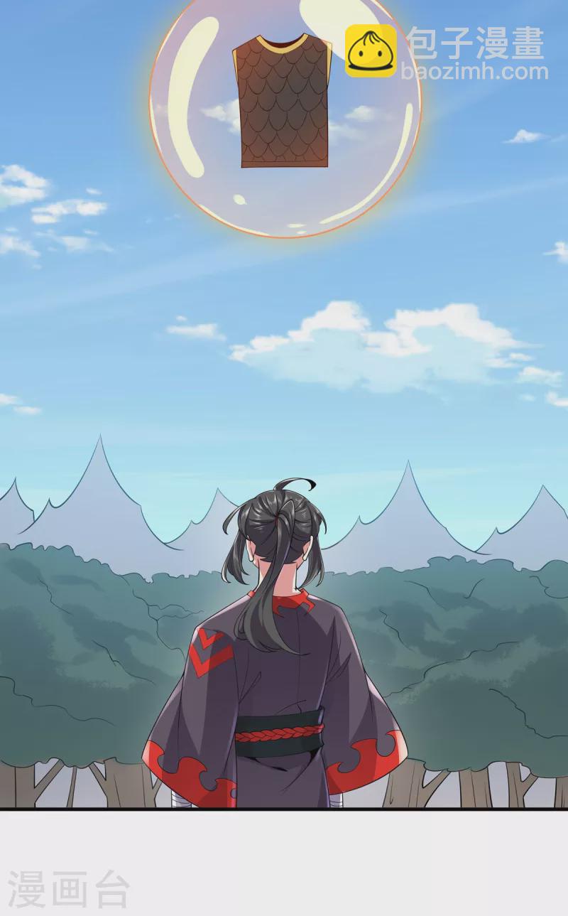 第38话 龙匠木甲-第39话