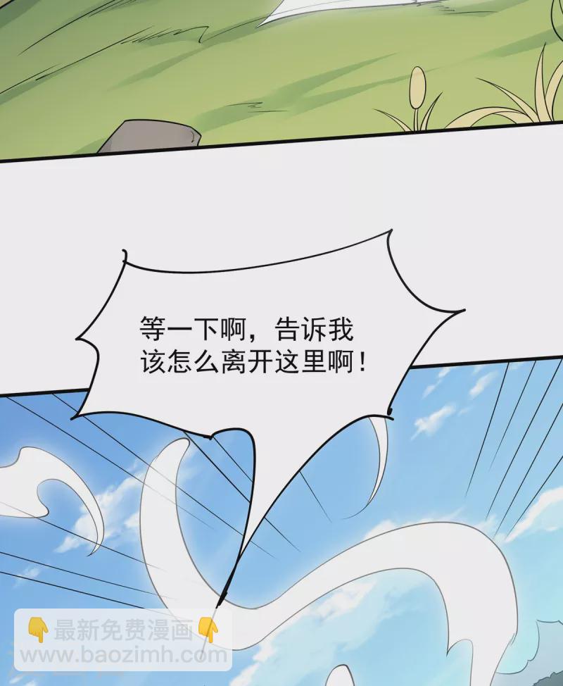 第38话 龙匠木甲-第39话
